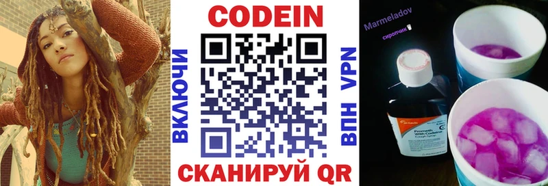это формула цена наркотик Дудинка Кодеиновый сироп Lean напиток Lean (лин)