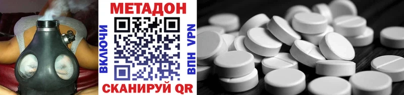 Метадон methadone  что такое наркотик  Дудинка 